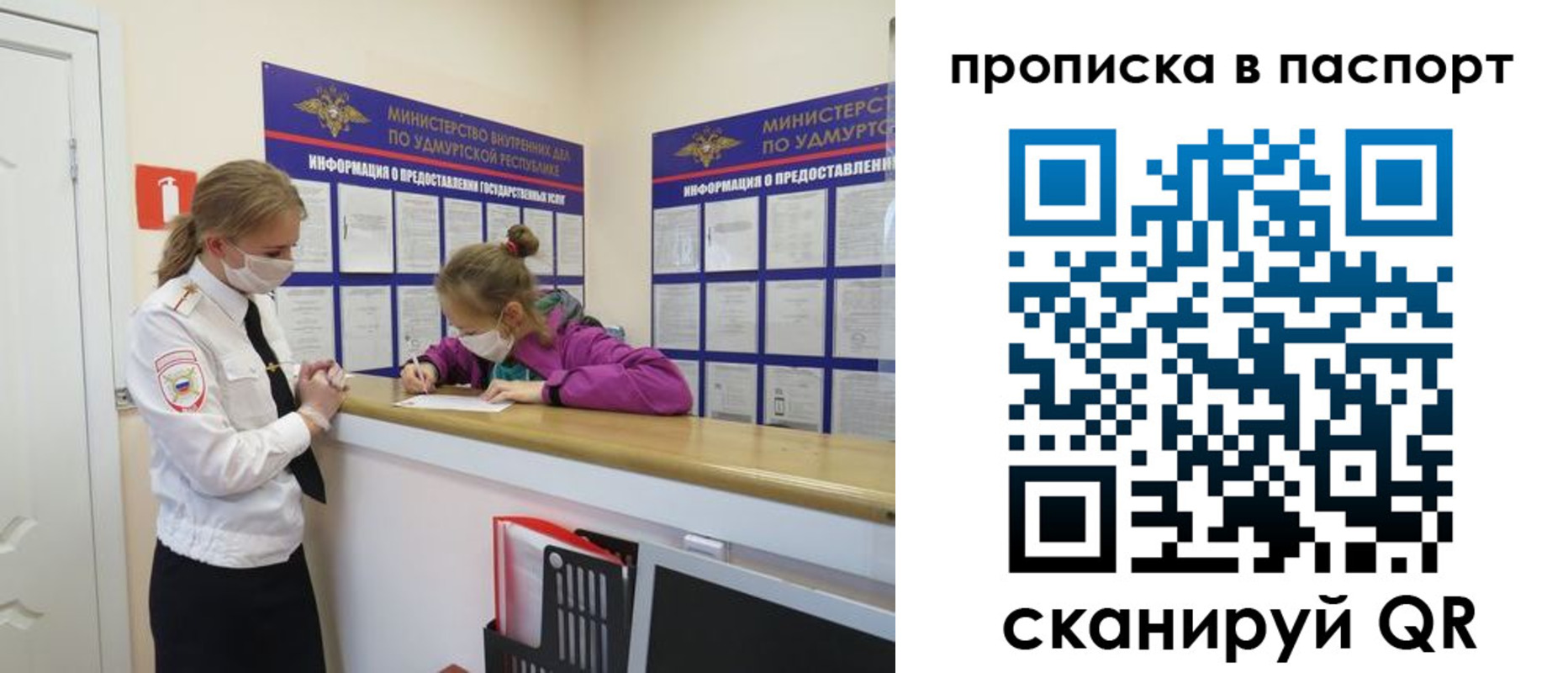 прописка для кредита в Калининграде