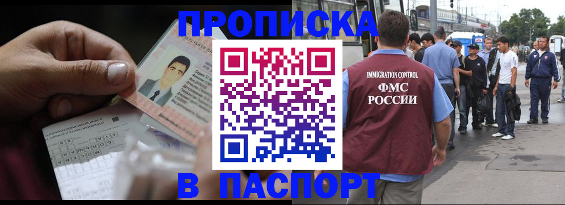 прописка иностранных граждан в Калининграде