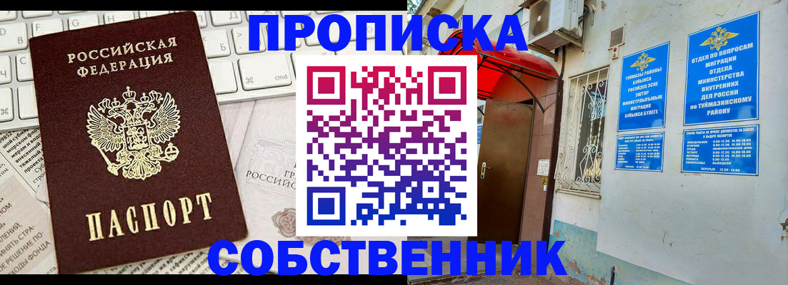 прописка гарантия в Калининграде